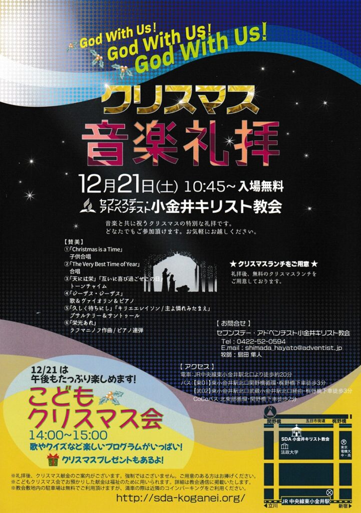 ２０２４クリスマス・イベント